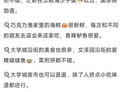 -巧克力渔家.小船海鲜胶东菜(万平口店)