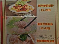 -潮味肠粉(猷巷店)