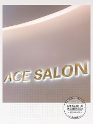 -愉己冥想·护发专门店