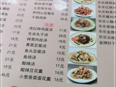 -乐乐餐厅(湘子庙街店)