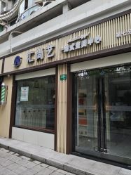 -汇尚艺美容美发