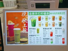 -Yes Lemon就是柠·手打柠檬茶(苏州中心一店)