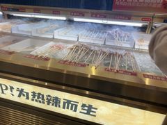 -热辣宗师·串串火锅(万达金街店)