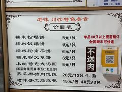 -老味茶屋(川沙老街店)