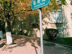 -辽宁大学(崇山校区)
