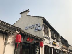 -MyStyle美发沙龙