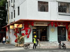 -the coffee_得咖啡(中英街店)