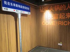 -海底捞火锅鲜切牛肉主题店(长寿路店)