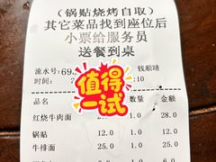 -李记清真馆(打钉巷店)
