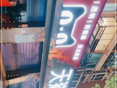 -天猫养车(拱北路店)