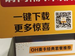 -麦当劳(三明万达店)