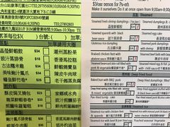 -添好运点心专门店(中环IFC店)