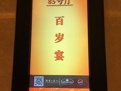 -青岛海景花园大酒店·粤海餐厅