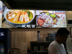 -林氏沙茶面·闽南必尝小吃(福建路店)
