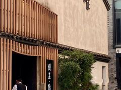 -觀芷隐轩