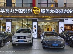 -服务大楼冷面(延大店)