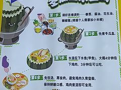 -兴兴旺·冬瓜盅·啫啫煲(西华路店)