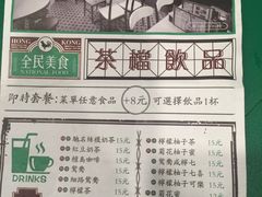 菜单-孖记茶档·热腾茶餐(荔湾领展广场店)