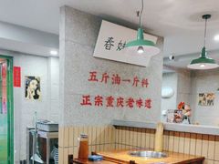 -楠火锅(西单店)