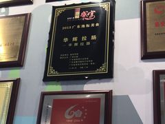 -华辉拉肠(同福店)