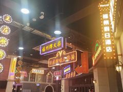 -王庄阿咪海鲜大排档(象园店)