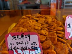 -高一点·徽味酥饼王·黄山烧饼
