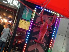 -红钳侠小龙虾·烧烤(中赢康康谷店)