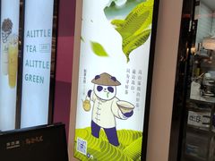 -茶百道(花城汇中区店)