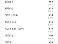 -海底捞火锅(金花路店)
