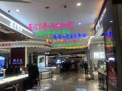 -万达广场(南京江宁店)