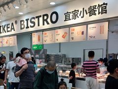 -宜家·瑞典风味餐厅(北京西红门店)