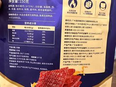 原切猪肉脯-利口福(新江南西店)