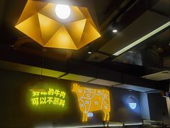 -古乐牛香·鲜牛肉自助火锅(南京总店)