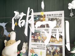 -猫的魔法密林(衣裳街店)