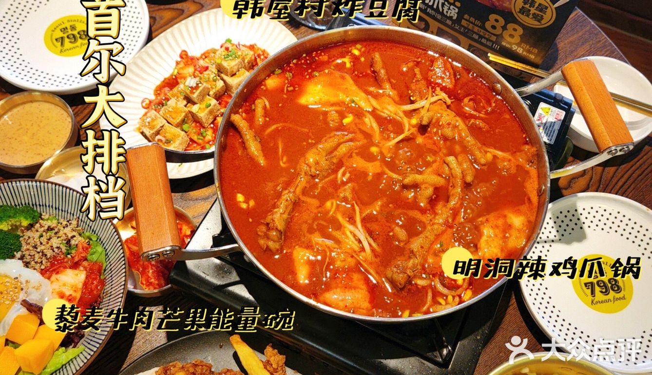 济南新店｜这家韩国大排档的鸡爪和炸鸡好吃