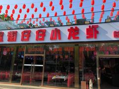 -簋街仔仔小龙虾(总店)
