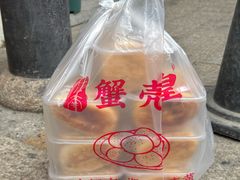 -江南蟹壳皇(新民桥店)