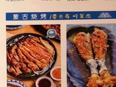 菜单-额尔敦草原涮羊肉·烧烤(冻青树总店)