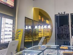 -三叶眼镜城(八佰伴店)