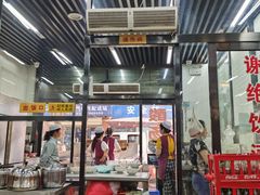 门面-回坊马二饺子馆