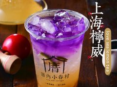 恋上海柠威-厝内小眷村(天河南一路店)