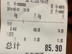 -顺城金记卤鸡·清真