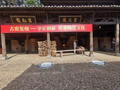 -景德镇古窑民俗博览区