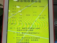 -金银湖市民文体活动中心恒温游泳馆