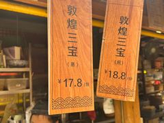 -沙州食驿·非遗小吃夜市