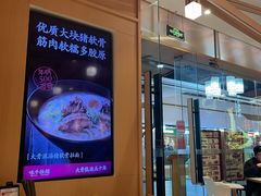-味千拉面(淮安楚州万达店)