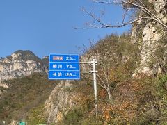 -云台山风景名胜区