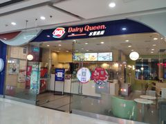门面-DQ·蛋糕·冰淇淋(惠山万达店)