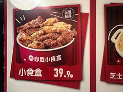 -必胜客(兴旺店)