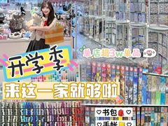 -优你客(久光百货店)